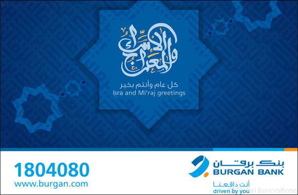 Burgan Bank Continues to Serve its Customers during “Al Esraa Wal Mearaj” Holiday at the Airport Branch