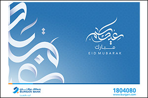 Burgan Bank Announces Operating Times during Eid Al Adha