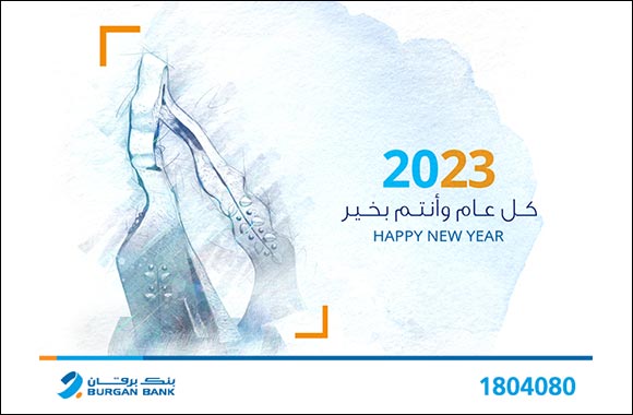 Burgan Bank Continues to Service Customers throughout the New Year's Holiday