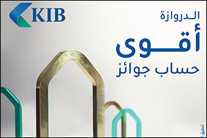 KIB Reveals Winners of Al Dirwaza Account's Sixth Draw