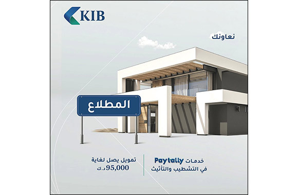 KIB Offers Tailored Financing Solutions for Mutlaa Residents