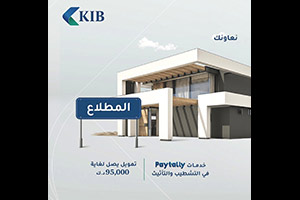 KIB Offers Tailored Financing Solutions for Mutlaa Residents