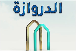 KIB Announces Winners of Al Dirwaza Account's 10th Draw