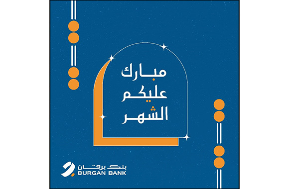 Burgan Bank Announces Branch Timings for the Holy Month of Ramadan