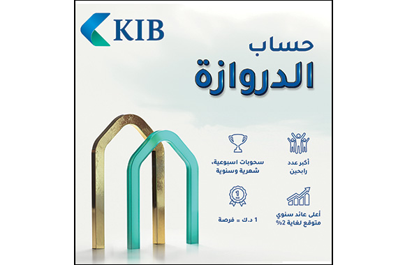 KIB announces the launch of Al Dirwaza account 2024 campaign, revealing the winners of the monthly and weekly draws
