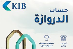 KIB announces the launch of Al Dirwaza account 2024 campaign, revealing the winners of the monthly a ...