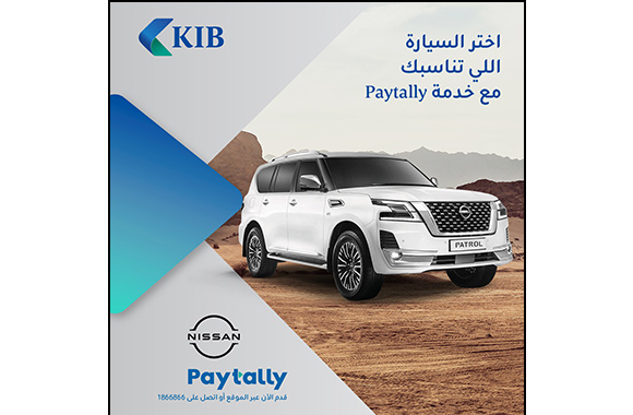 KIB offers the best financing offer on Nissan Patrol models through KIB PayTally App