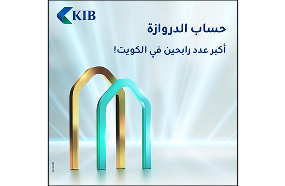 KIB announces winners of Al Dirwaza account's weekly draw May First Week