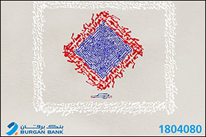 Burgan Bank continues to serve Its customers during Eid  Al-Fitr holiday