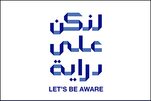 KIB Extends its Presence at the Avenues for Another Week to Raise Banking Awareness