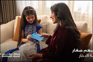 Burgan Bank Provides Eidya' Across All Branches and ATMs to Support the Eidity' Campaign in Collab ...