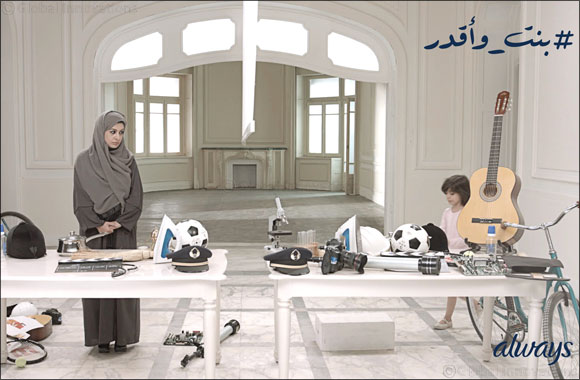 New Always� #GirlsCan social experiment video reveals the importance of loss of confidence during puberty and the impact on girls' dreams