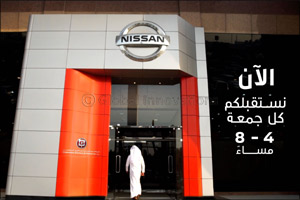 Nissan Al Rai Showroom Welcomes You on Fridays From 4 pm to 8 pm