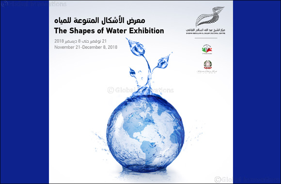 The Fine Arts Centre at Sheikh Abdullah Al Salem Cultural Centre