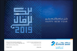 Burgan Bank's airport branch resumes normal working hours during New Year's holiday