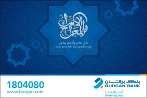 Burgan Bank Continues to Serve its Customers during “Al Esraa Wal Mearaj” Holiday at the Airport Branch