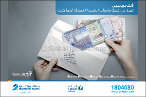 Burgan Bank offers Free Eideya Delivery Service to Premier Banking Customers'