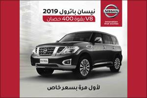 Nissan Patrol V8 for Only Kd 15,999 Continues This Summer!