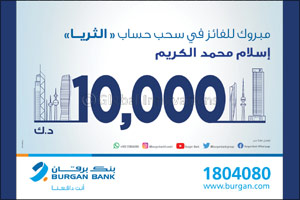 Burgan Bank announces the winner of the Al-Thuraya Salary Account monthly draw