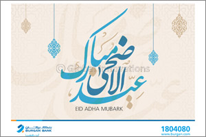 Burgan Bank will be Officially Closed during Eid Al Adha Holiday