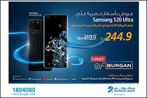 Burgan Bank Announces its Special Monthly ‘Mega Hit' Offer on “Samsung Galaxy S20 Ultra” From “Best Al-Yousifi”