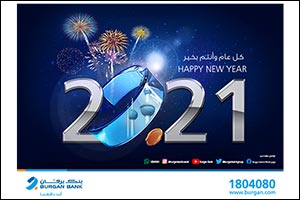 Burgan Bank's Working Hours during New Year's Holiday