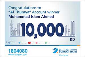 Burgan Bank Announces the Winner of the Al-thuraya Salary Account Monthly Draw