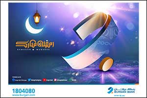Burgan Bank Announces Working hours during Ramadan