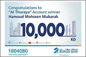 Burgan Bank Announces the Winner of the Al-Thuraya Salary Account monthly draw