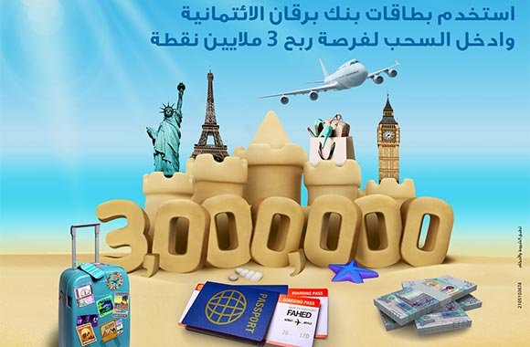 Burgan Bank Launches a Special �Millionaire Challenge� this Summer