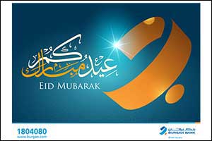 Burgan Bank Announces Working Hours during Eid Al-Adha Holiday