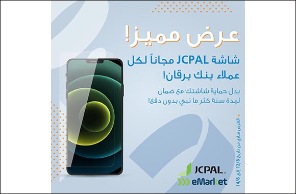 Burgan Bank Provides Its Customers with a Special Offer from E-market