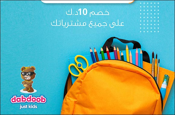 Burgan Bank Launches an Exclusive Back to School Offer in Collaboration with Dabdoob