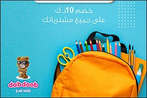 Burgan Bank Launches an Exclusive Back to School Offer in Collaboration with Dabdoob