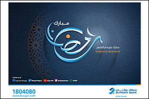 Burgan Bank Announces Branch Timings for the Holy Month of Ramadan