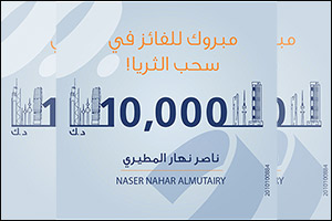 Burgan Bank announces the winner of the Al-Thuraya Salary Account Monthly Draw'