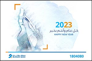 Burgan Bank Continues to Service Customers throughout the New Year's Holiday