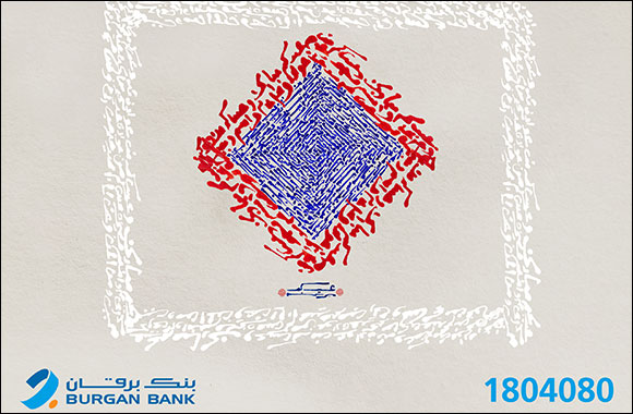 Burgan Bank continues to serve Its customers during Eid  Al-Fitr holiday