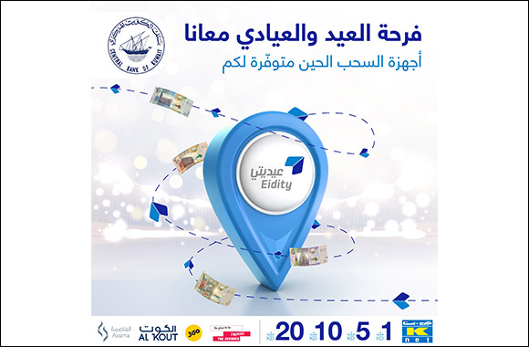 Burgan Bank Supports CBK's Eidity Campaign