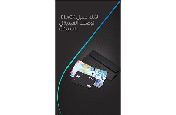 KIB offers Black segment customers Eidiya requests delivery across Kuwait