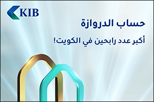 KIB announces winners of Al Dirwaza account's weekly draw April 2024