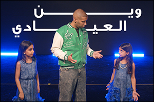 Burgan Bank's TVC “Wain Al Ayadi” Reinforces the Saving Culture and Garners Wide Engagement and Viewership as Part of Abracadabra 2 Play