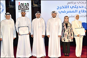 Burgan Bank Celebrates the Graduation of Aspiring Employees from KGDP