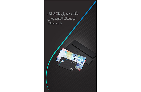 KIB revives �Eidiya� service across all branches and ATMs as Eid Al-Adha approaches