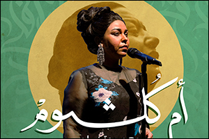 Burgan Bank Concludes its Sponsorship of “Umm Kulthum with Marwa Nagy” Concert in Partnership with NCIG