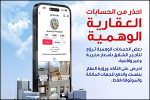 KIB warns customers against falling victim to real estate fraud through social media platforms and ad apps