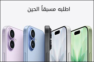 Ooredoo Kuwait to Launch iPhone 17 in Major Event at Headquarters