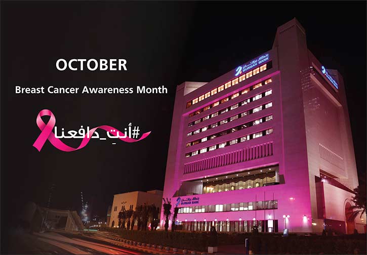 Burgan Bank Lights Up in Pink and Launches Driven by You' Breast Cancer Awareness Campaign