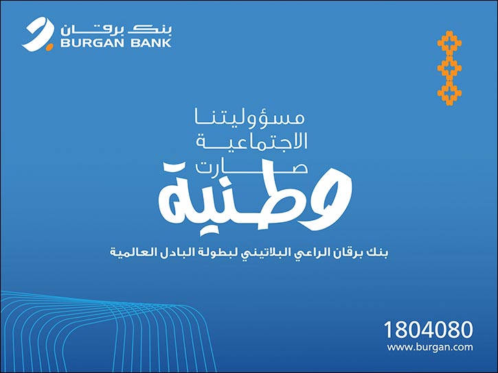 Burgan Bank: Platinum Sponsor of the FIP World Cup Pairs 2025  Marking a Milestone for Padel in Kuwait