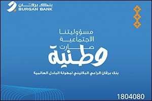Burgan Bank: Platinum Sponsor of the FIP World Cup Pairs 2025  Marking a Milestone for Padel in Kuwait